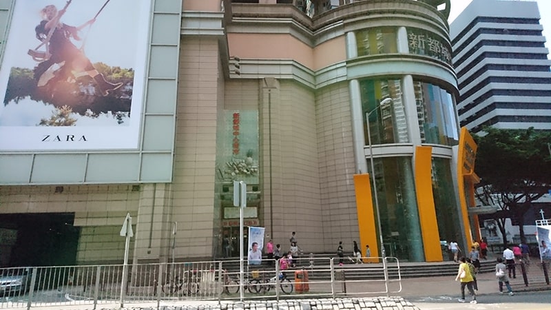 新都城中心二期街市改造项目–香港 • 将军澳