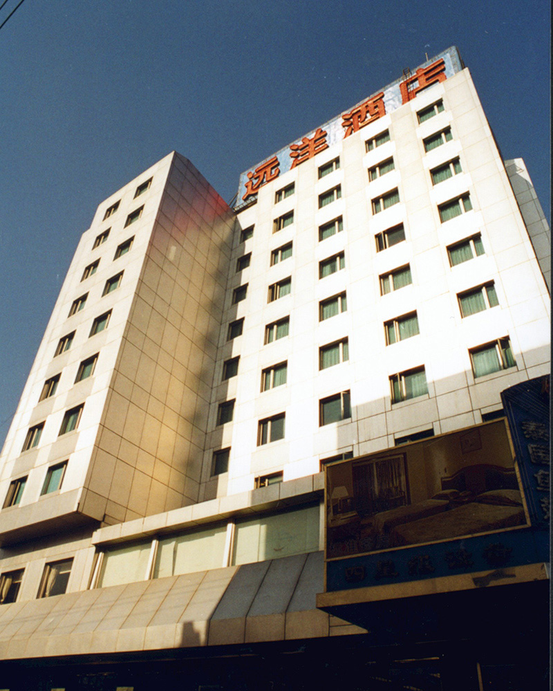 远洋酒店–中国 • 北京