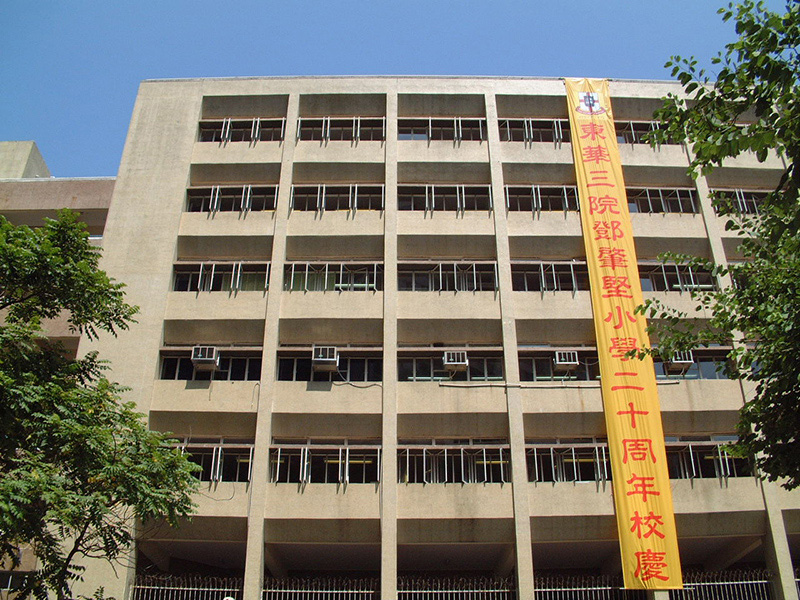 东华三院邓肇坚小学和李西畴纪念小学礼堂增设空调系统–香港