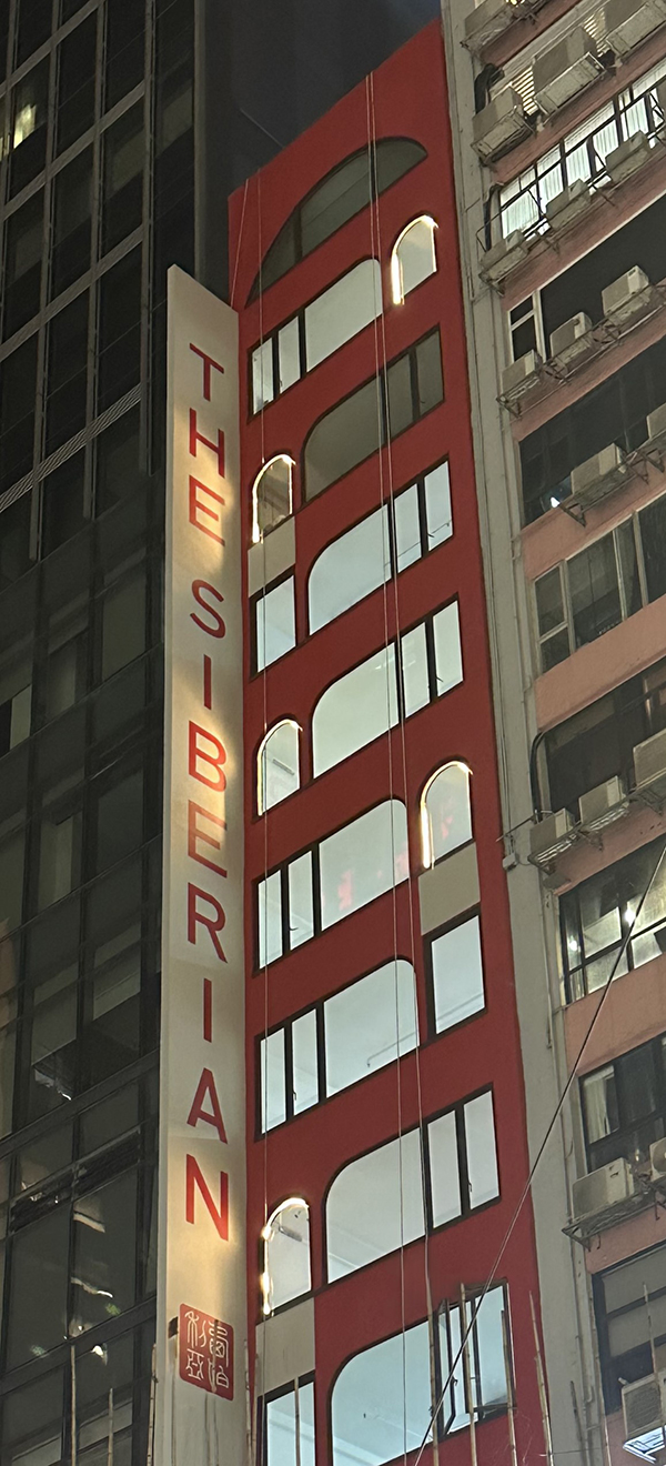 Renovation for Siberian Building, 29 Des Voeux Road Central, Central, H.K.
